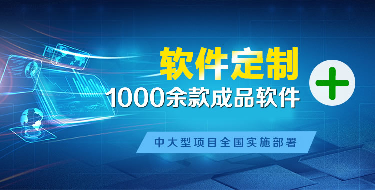 人民路管理系统软件软件开发
